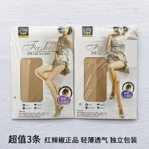 红辣椒隐形防嗮连裤袜超薄丝袜