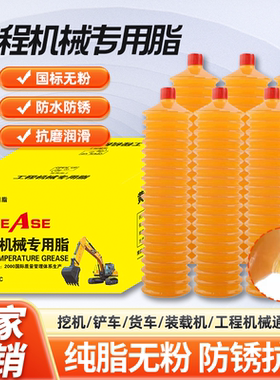 中海丹弗毛毛虫黄油润滑脂黄油枪填充弹工程机械挖掘机铲车保养