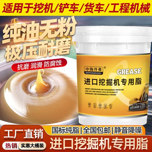 黄油润滑脂大全高温锂基脂轴承挖掘机货车用耐高温耐磨大桶装15kg