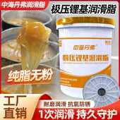 中海丹弗国标极压锂基脂吸盘桶抗压耐磨耐高温纯油无粉大桶装 15kg