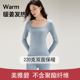 220g美雅碧发热保暖内衣套装女士秋衣秋裤加绒无痕基底美肤打底衣