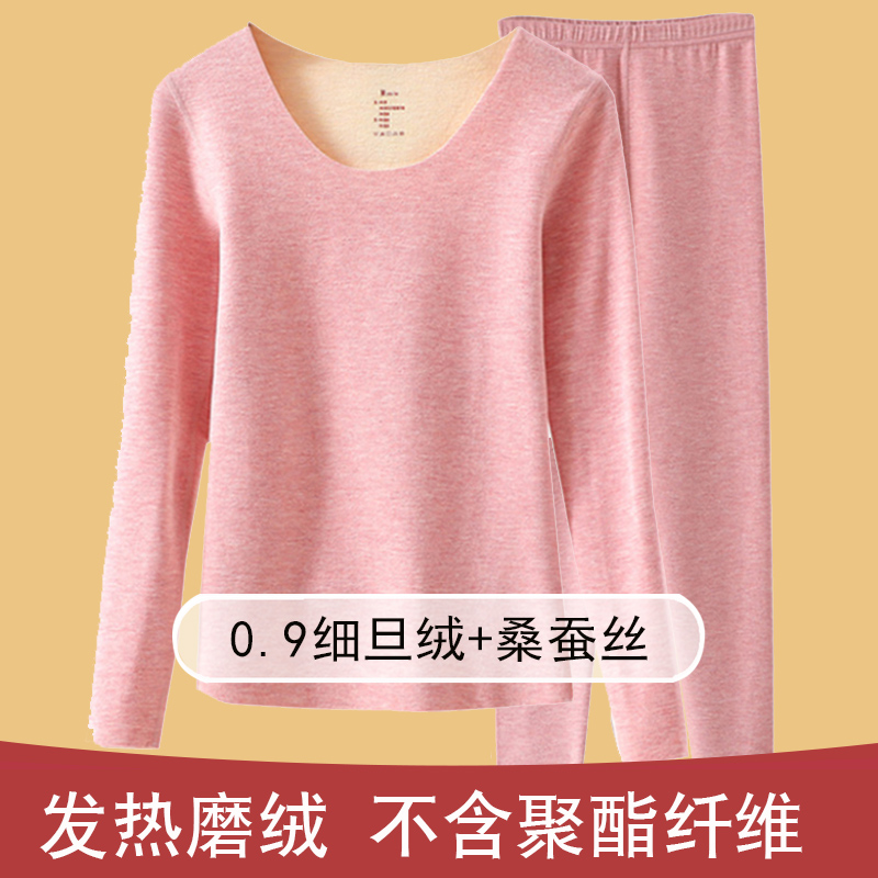 磨绒彩棉蚕丝无痕发热打底秋衣秋裤保暖内衣女套装加绒加厚秋冬季