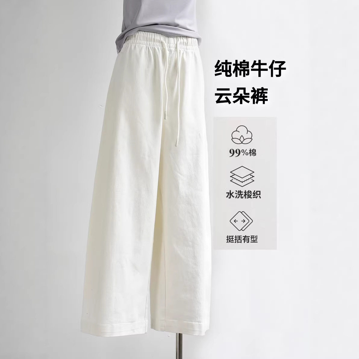 【白色牛仔裤】26女装新春夏纯棉白色牛仔阔腿弯刀长腿休闲裤子女