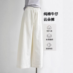 新春夏纯棉白色牛仔阔腿弯刀长腿休闲裤 26女装 子女 白色牛仔裤