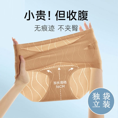 无痕收腹提臀内裤女高腰