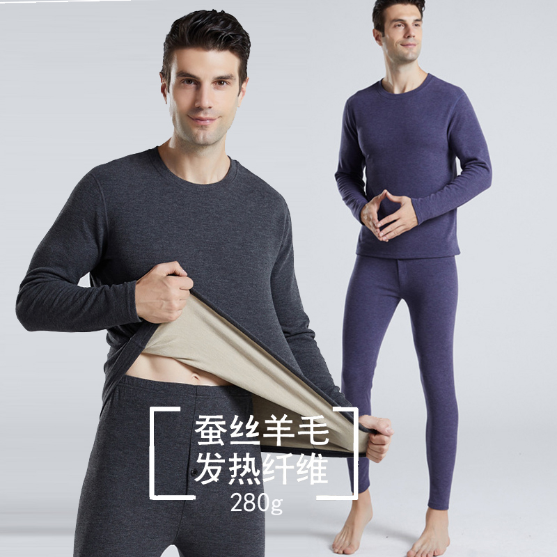 男士羊毛内衣套装保暖