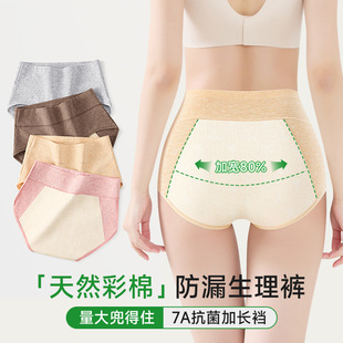 女加长裆三层防漏姨妈期内裤 无染原棉高腰生理内裤 月经裤 3条