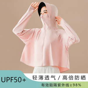 披肩防晒衣女春夏防紫外线防晒衫薄款冰丝透气斗篷防晒服轻薄外套