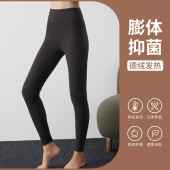 女 显瘦高腰女士打底秋裤 依翡丝发热保暖裤 女秋冬抗菌内搭无痕修身
