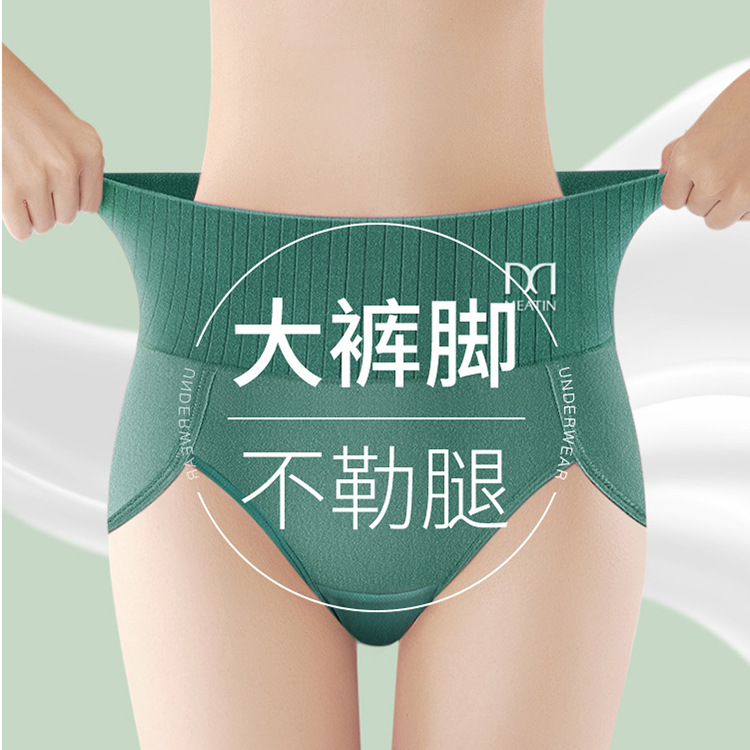 加大纯棉内裤防勒腿透气蚕丝档