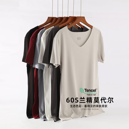 60S支无痕莫代尔短袖t恤男纯色V圆领半袖春夏季新款薄青年潮