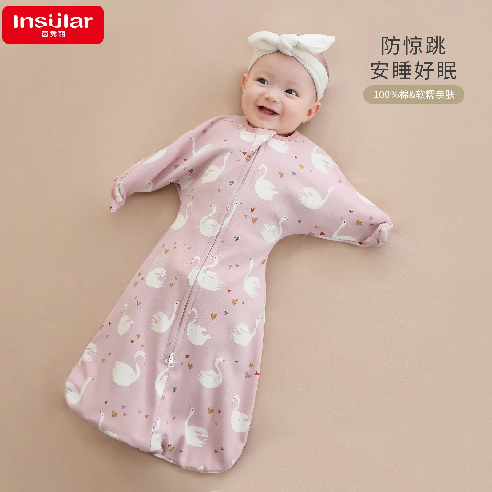 茵秀丽全棉婴儿投降式防惊跳包巾新生儿抱被宝宝襁褓巾防踢被睡袋,童装/婴儿装/亲子装,连身衣/爬服/哈衣,淘宝优惠券,粉丝福利购,淘宝优惠卷