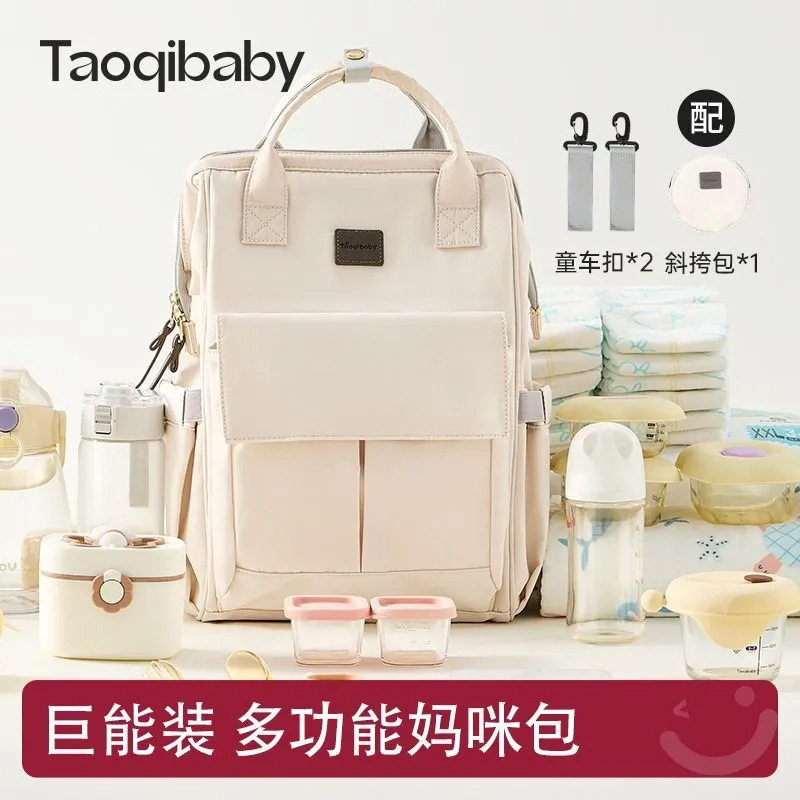 taoqibaby妈咪包多功能大容量妈妈双肩手提外出轻便高颜值母婴包