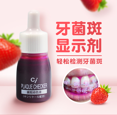 日本CI祛除神器牙膏检测