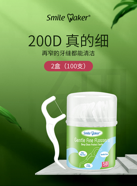 思美客200D纤细牙线棒超细扁线剔牙线儿童家庭装装便携牙签细特极
