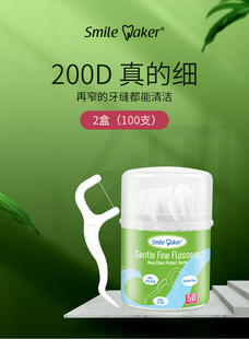 思美客200D纤细牙线棒超细扁线剔牙线儿童家庭装装便携牙签细特极