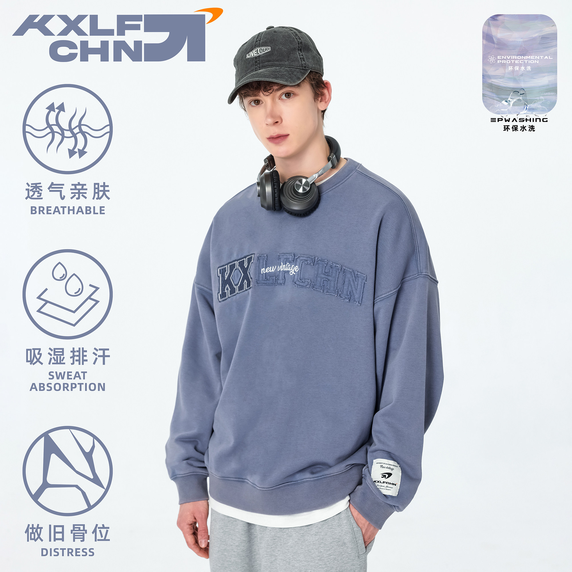 KXLFCHN空穴来风 潮牌水洗做旧感刺绣卫衣男春季宽松休闲圆领上衣,男装,卫衣,淘宝优惠券,粉丝福利购,淘宝优惠卷