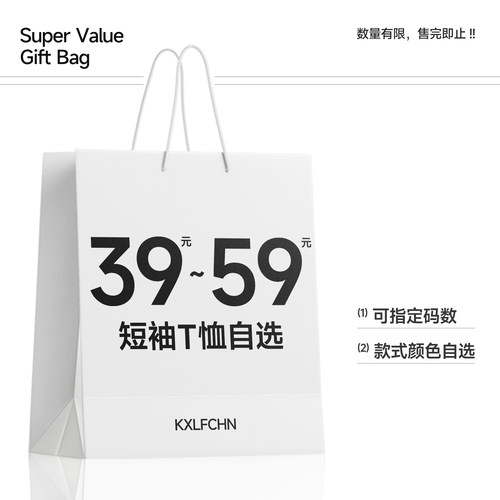 【短袖T恤自选】KXLFCHN空穴来风短袖T恤超特惠超值自选3