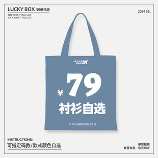 自选 衬衫 KXLFCHN空穴来风 男女同款 衬衣盲盒超值福袋 夏季 短袖