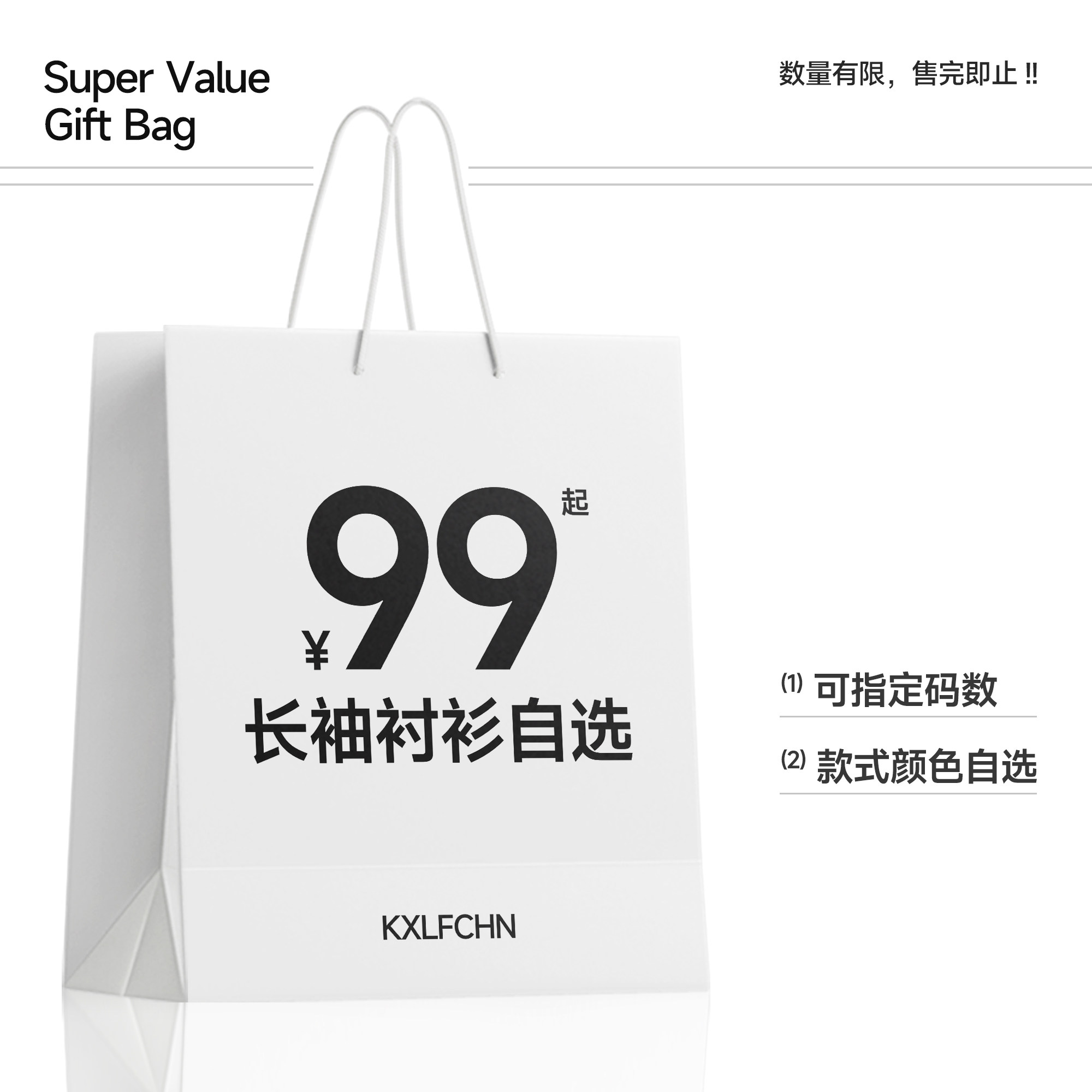 【长袖衬衫自选】KXLFCHN空穴来风长袖衬衫超特惠超值自选图片