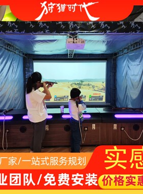 实景儿童射击游戏机大型体感