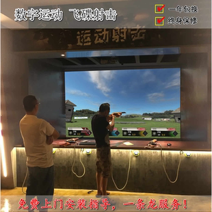 竞技飞碟射击互动游戏娱乐成人狩猎打枪射击馆投影大型模拟器设备
