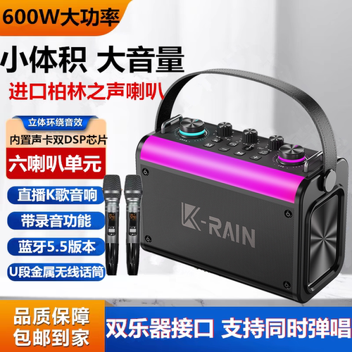 家用户外K歌音响乐器蓝牙大音箱