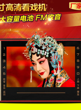 先科环宇视频老人广场舞看戏机