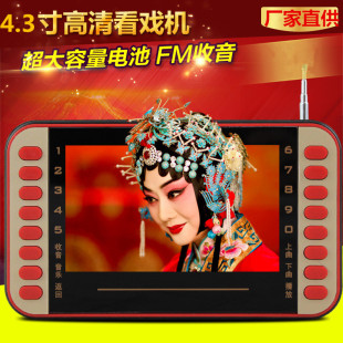 环宇先科4.3寸看戏机高清视频播放器老人唱戏机MP5广场舞收音机