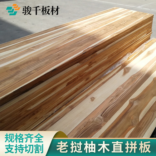 缅甸小柚木直拼板东南亚柚木拼板