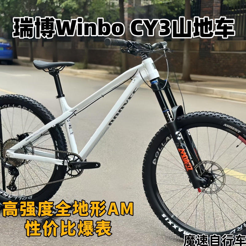 新款瑞博WinboCY3山地车Am
