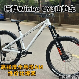 瑞博Winbo CY3 山地车Am车架整车 27.5轮径 前后boost桶轴 硬尾Am