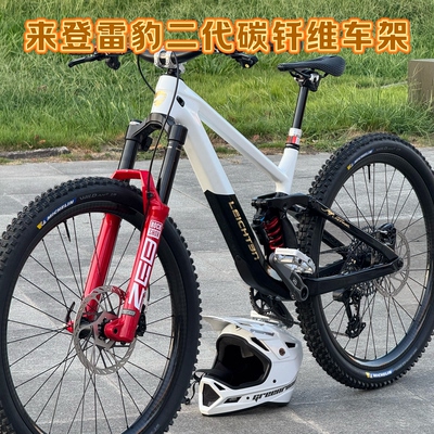 全新来登二代雷豹车架LEICHTEN碳纤维软尾车架enduro全地形山地车