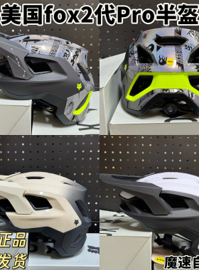 新款绿道越野美国fox Speedframe 2代Pro&RS头盔半盔XC超轻BOA
