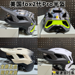 新款绿道越野美国fox Speedframe 2代Pro&RS头盔半盔XC超轻BOA