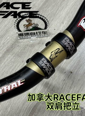 加拿大RACEFACE双肩把立35mm口径直装速降速降DH轻蜂电摩chester