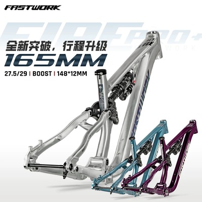 Fastwork法斯特Fire F230软尾山地车车架enduro 27.5桶轴大行程