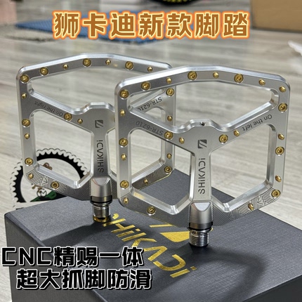 狮卡迪新款脚踏抓脚 山地车培林速降脚踏XC 土坡DH铝合金脚踏钉踏
