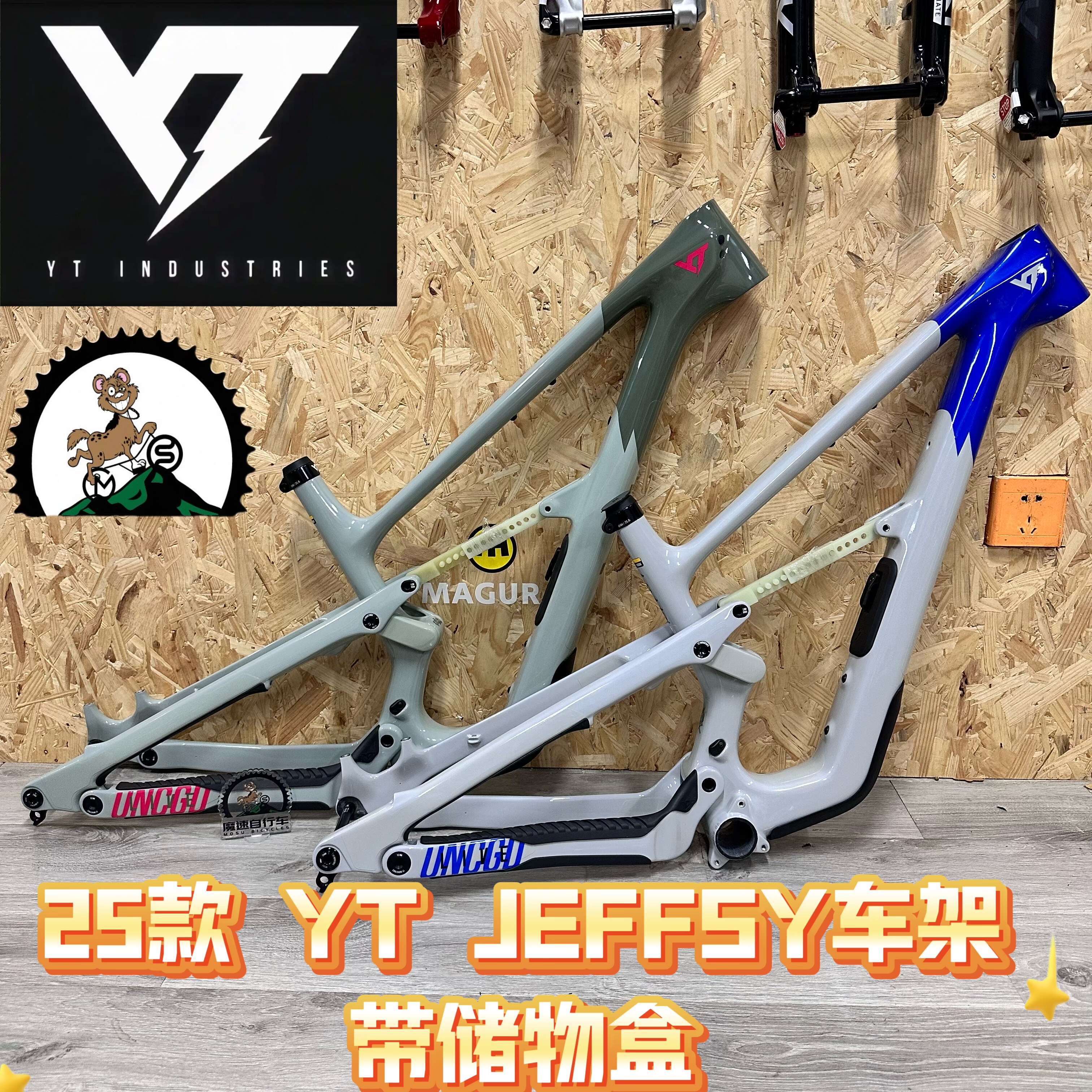 25款德国YT Jeffsy车架 碳纤维软尾山地车Am 275/29轮径 储物盒