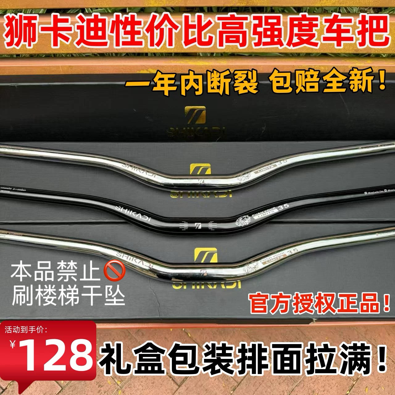 狮卡迪高强度速降车把把横铝合金