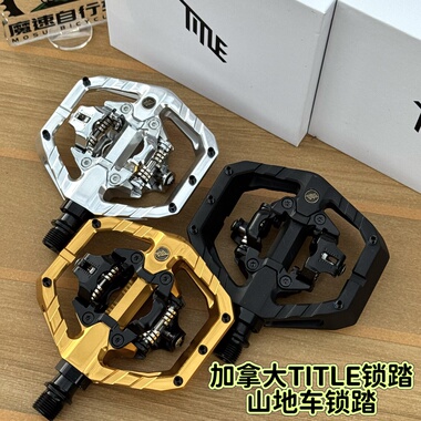 2025山地车锁踏 TITLE锁踏 铝合金锁踏山地车脚踏 山地车自锁脚踏