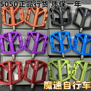 fifty-fifty 5050 AP15山地车铝合金脚踏 am/dh 速降越野脚踏板