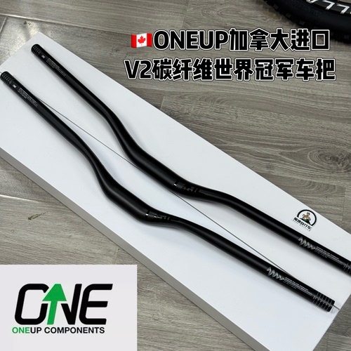 ONEUP加拿大进口V2碳纤维车把山地车铝合金二代燕把35口径把横