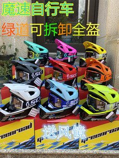 greenroad绿道X6 山地车全盔半盔 可拆卸超轻头盔 透气透风 磁扣