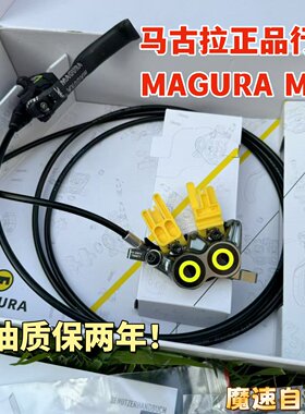马古拉刹车MAGURAMT7四活塞