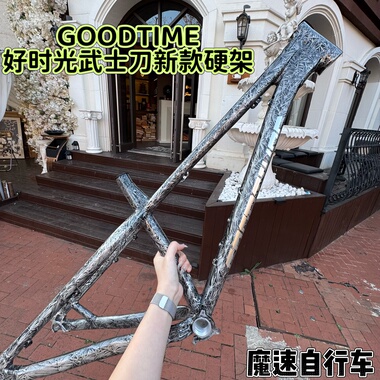 goodtimes 好时光 硬架AM Katana -武士刀148 开档UDH全地型硬架