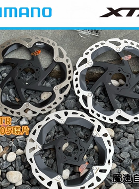 SHIMANO禧玛诺XTR MT905碟片油刹散热盘片山地车刹车片180/203MM