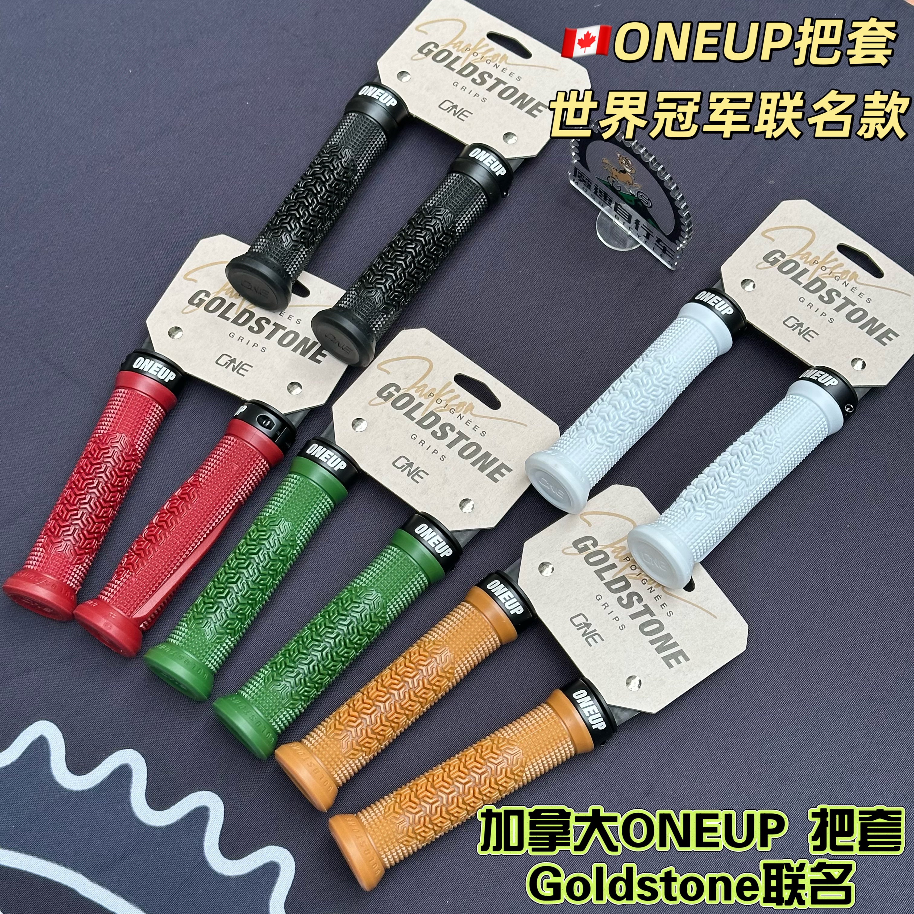 加拿大ONEUP Goldstone联名把套防滑缓震单边锁全地形山地车适配