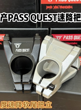台产PASS QUEST KB 35/45mm DJ/AM/FR/DH 速降 硬尾山地车 短把立