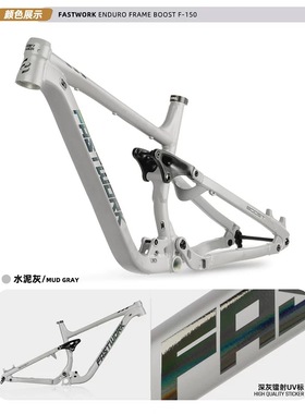 FASTWORK F150车架 山地车AM软尾车架 150mm行程全地形27.5/29